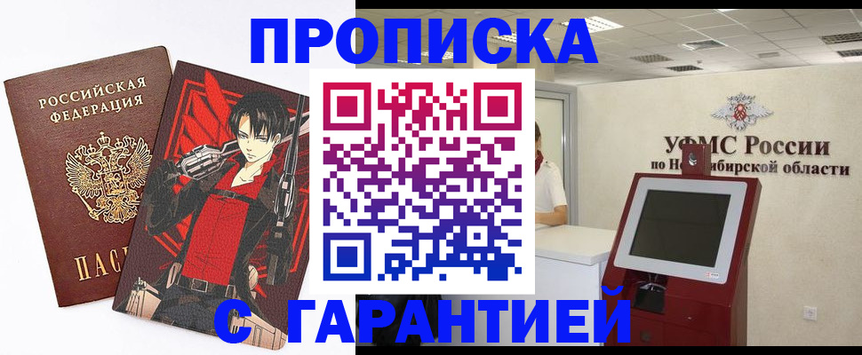 временная регистрация для школы в Кисловодске